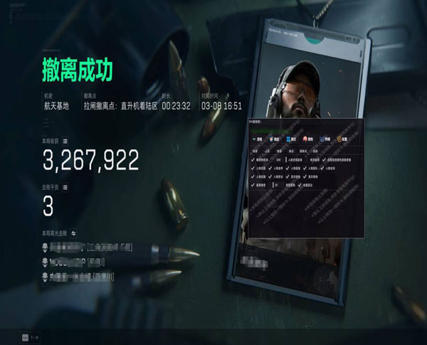 裂痕密码267build275